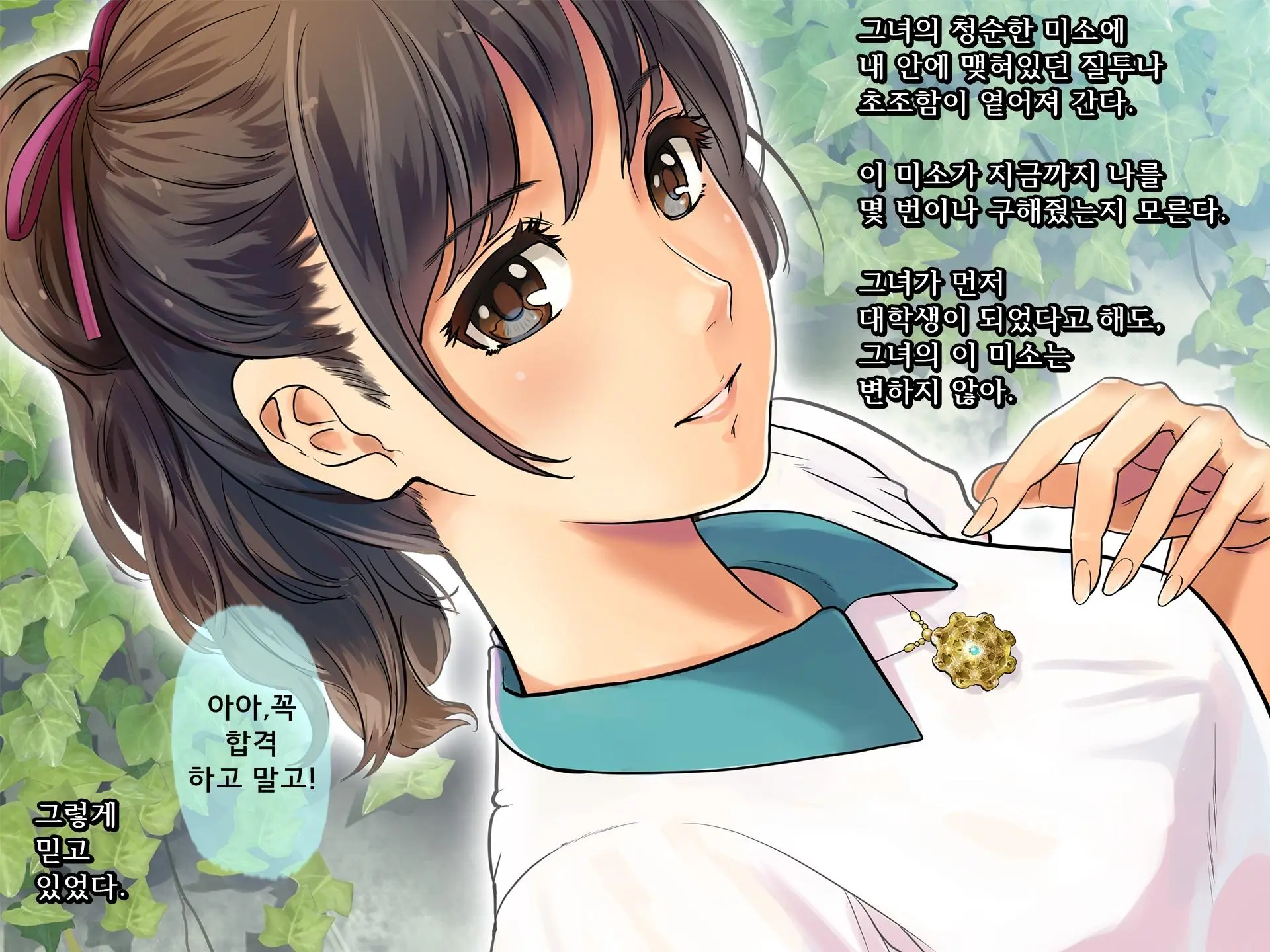 Bouyuumei Shiritsu Daigaku Yarisa No Jittai ~Shinkan Compa De Hamerareta Takamine Miharu No Baai~